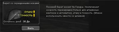Нажмите на изображение для увеличения
Название: Untitled-9.jpg
Просмотров: 121
Размер: 43.3 Кб
ID: 19582